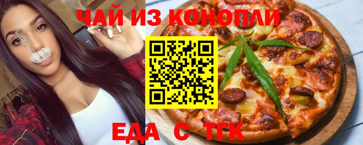 Cannafood марихуана Стрежевой
