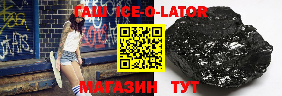 Гашиш 40% ТГК  Вход с VPN  ГАШИШ  ГАШ Cannabis  Стрежевой 