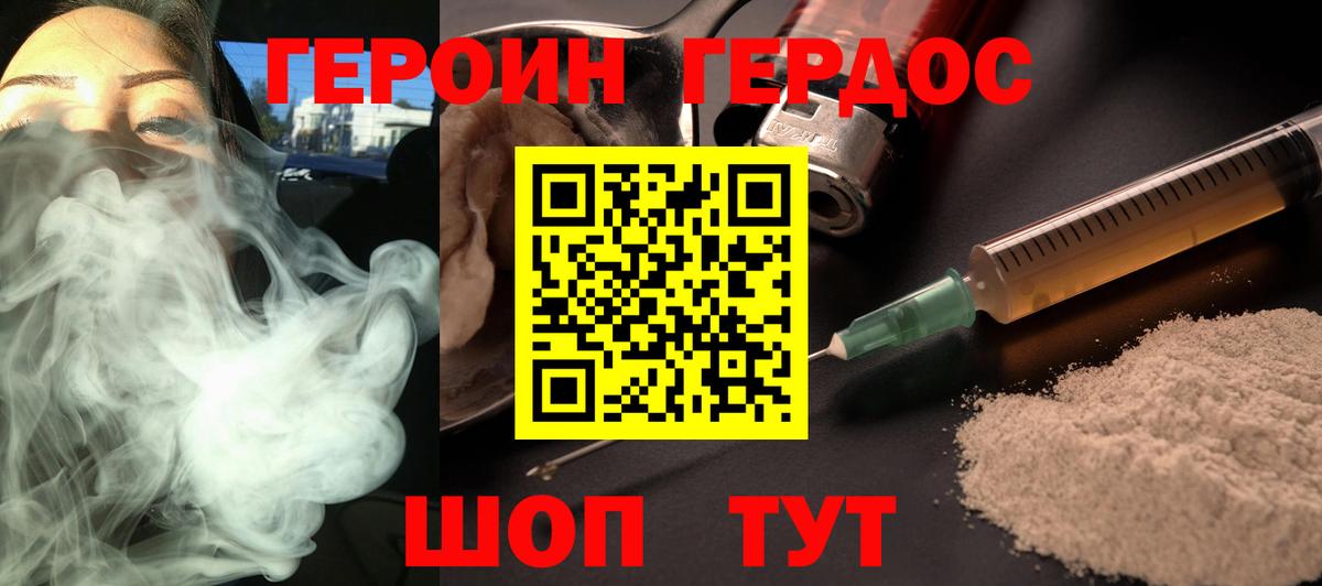 ГЕРОИН  Вход с VPN  Стрежевой  Героин VHQ 