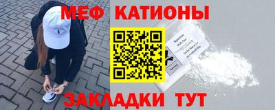 мяу мяу мука Новокубанск