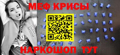 меф VHQ Новозыбков