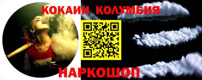 мескалин Новодвинск