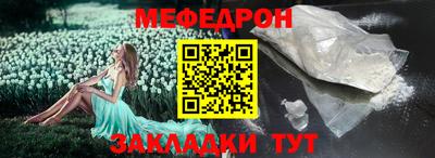 меф VHQ Новозыбков