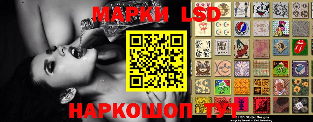 LSD-25 экстази кислота  ЛСД экстази кислота  Вход с VPN  Стрежевой 