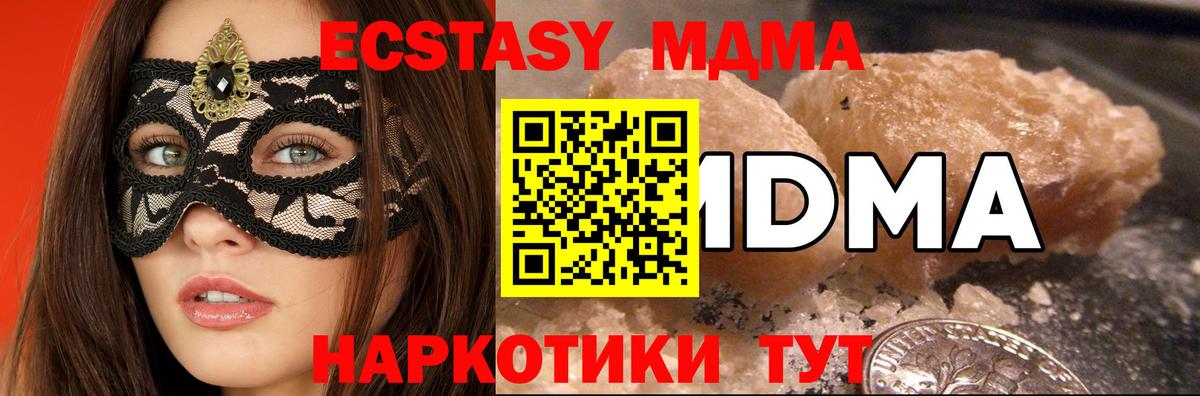 МДМА молли Стрежевой