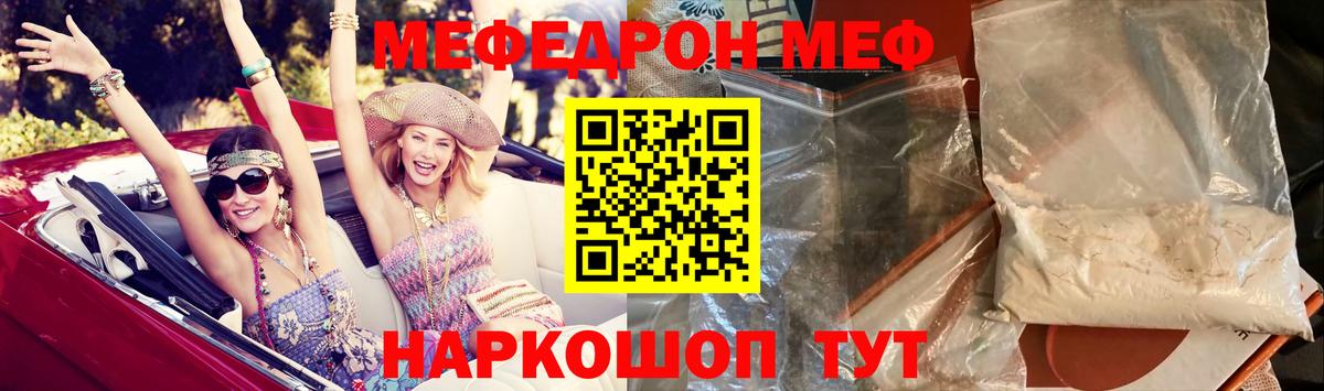 МЯУ-МЯУ VHQ  Вход с VPN  МЕФ  Стрежевой 