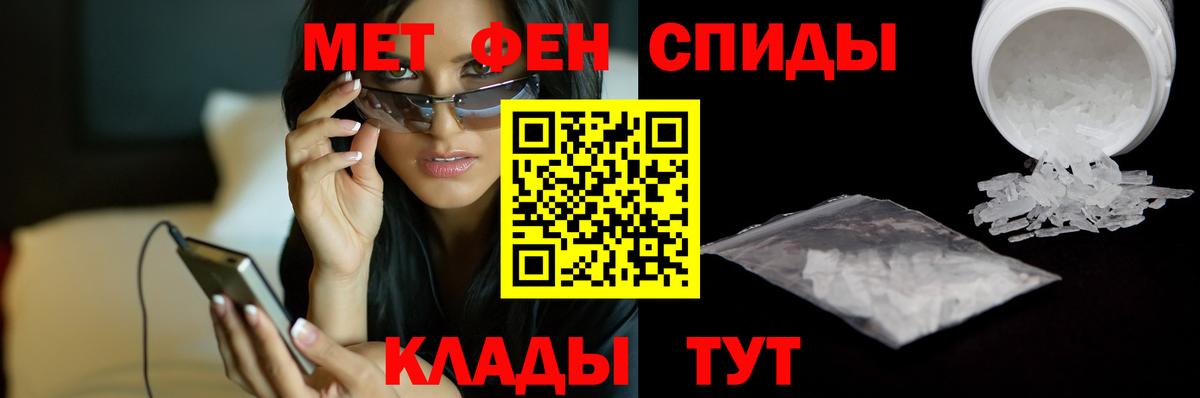 Стрежевой  Первитин пудра  Вход с VPN 