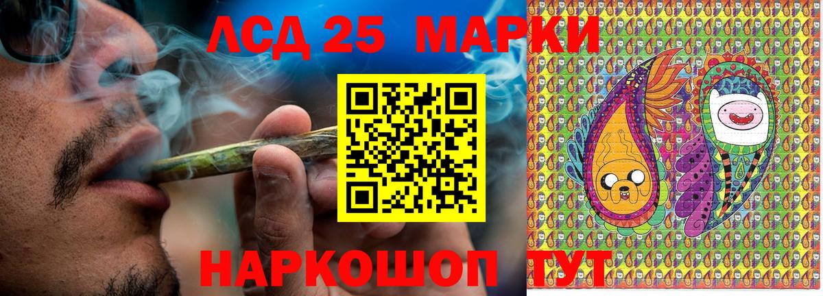 Марки 25I-NBOMe 1,5мг  Наркотические марки  Стрежевой  Вход с VPN 