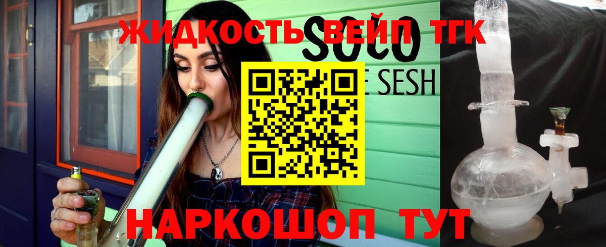Дистиллят ТГК гашишное масло Стрежевой