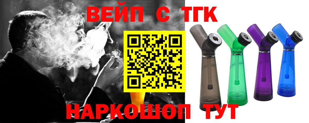Стрежевой  Дистиллят ТГК THC oil  Вход с VPN 