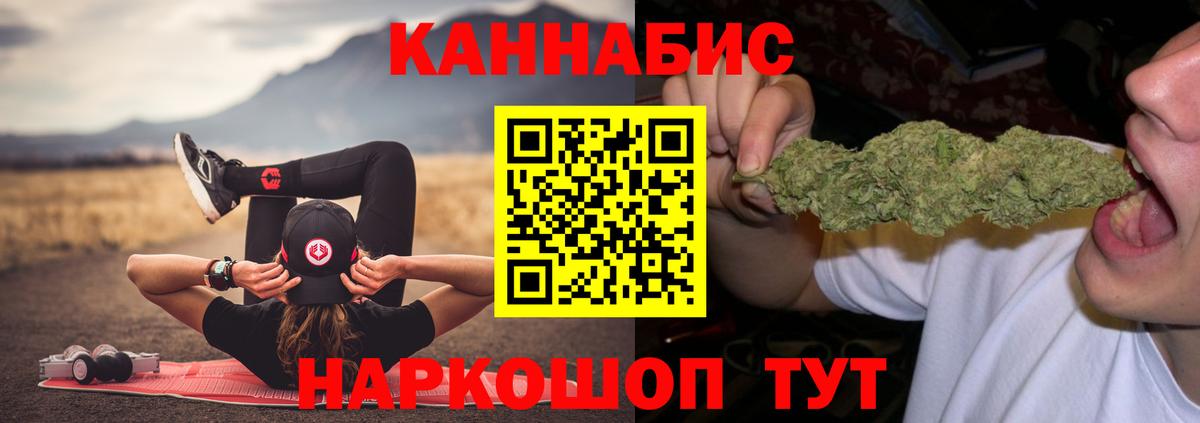 МАРИХУАНА конопля Стрежевой